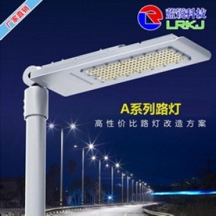 蓝锐LED系列产品之A款美好乡村道路照明专用LED路灯
