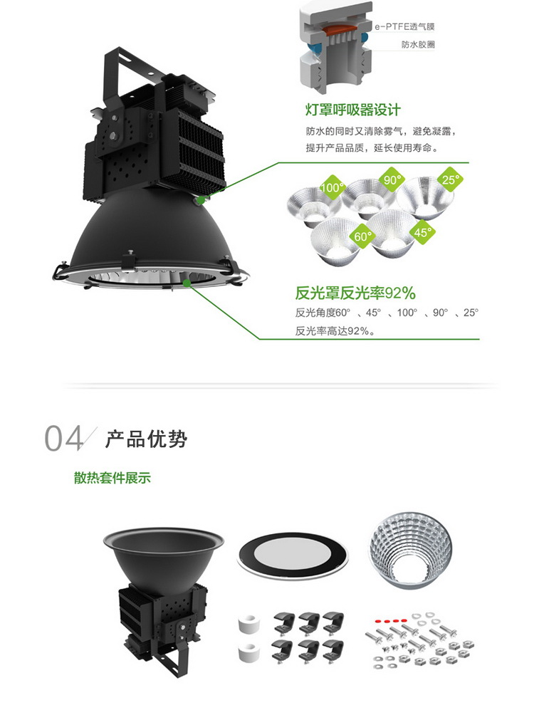 中国好照明系列(图4)
