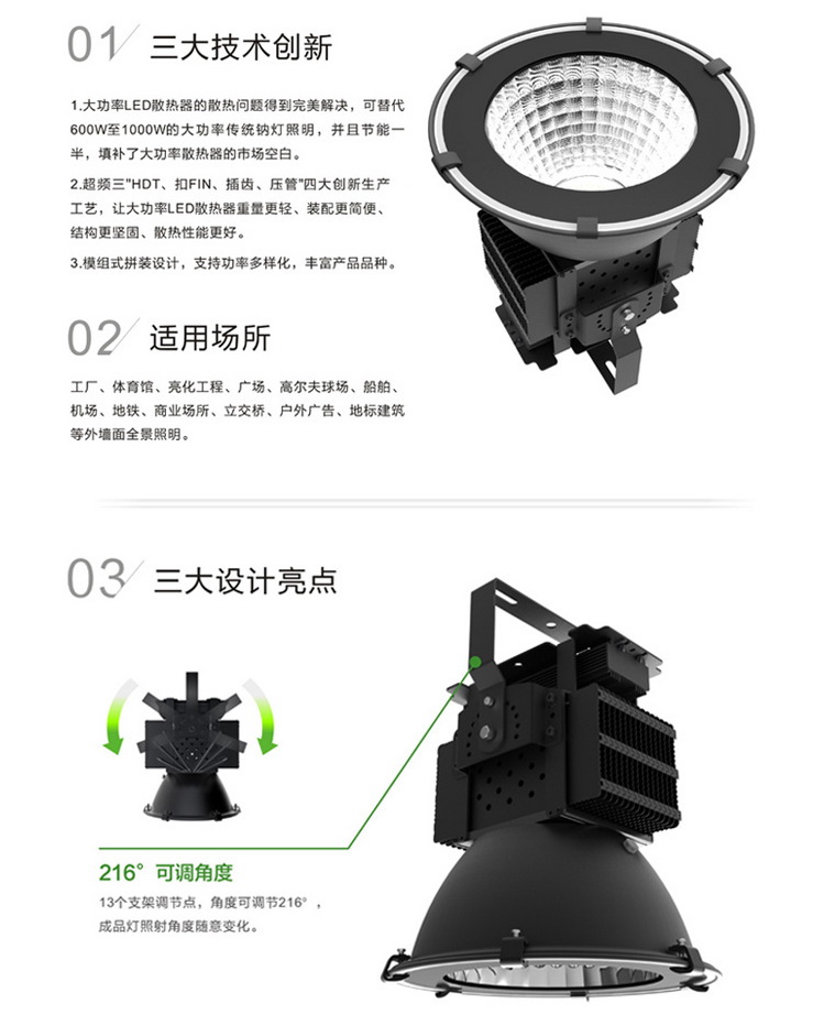 中国好照明系列(图3)